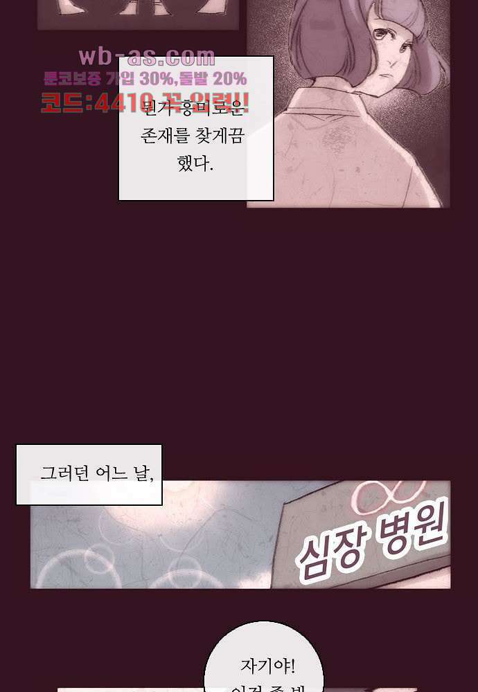 공기심장 85화 22