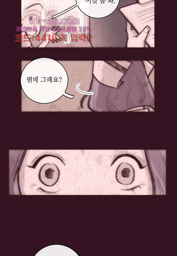 공기심장 85화 23