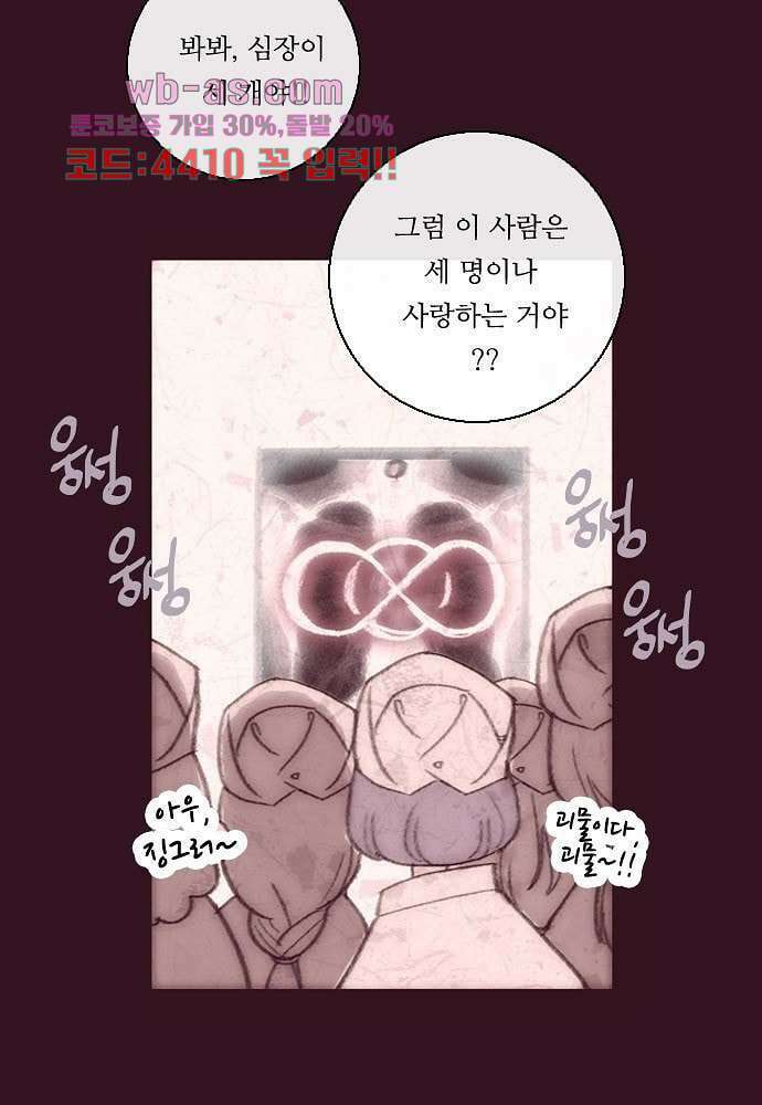공기심장 85화 24