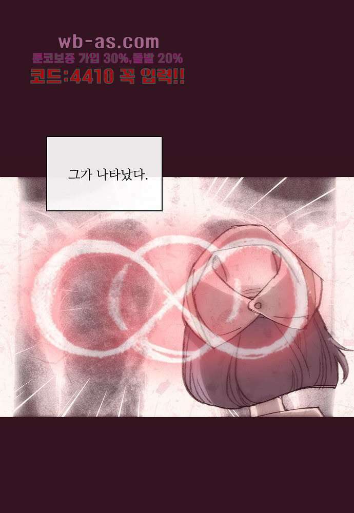 공기심장 85화 25