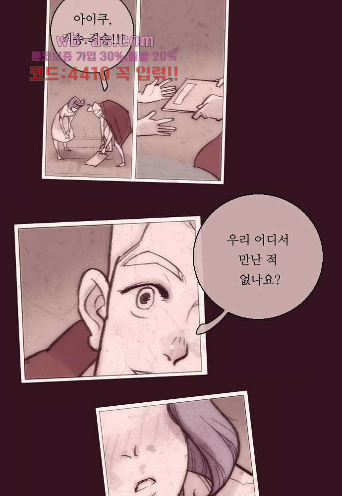공기심장 85화 27