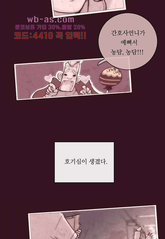 공기심장 85화 28