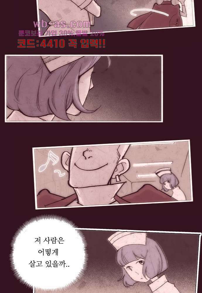 공기심장 85화 29