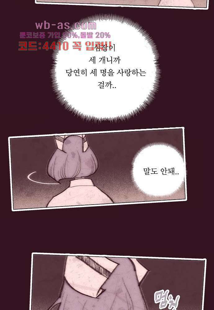 공기심장 85화 30