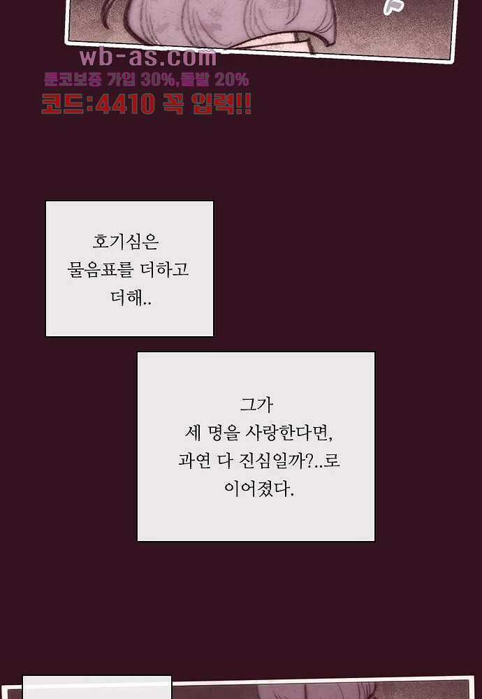 공기심장 85화 31