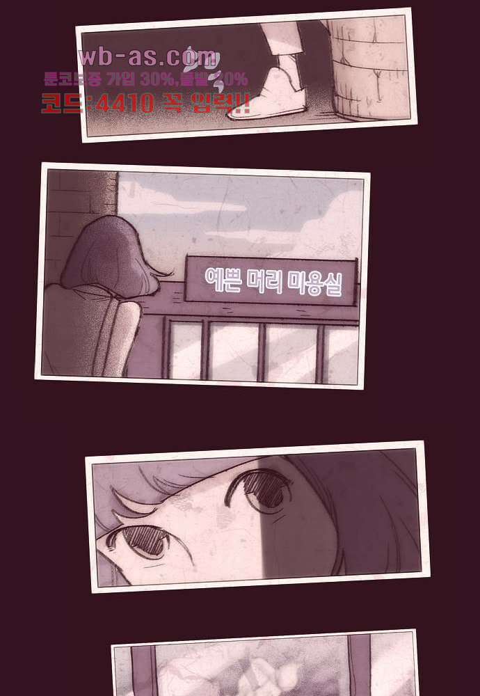 공기심장 85화 33
