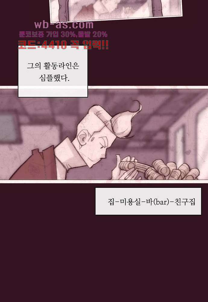 공기심장 85화 34