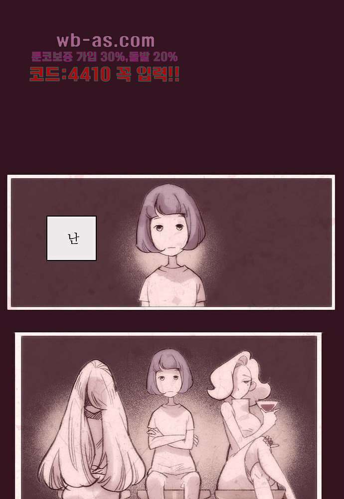 공기심장 85화 35