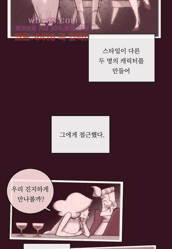 공기심장 85화 36