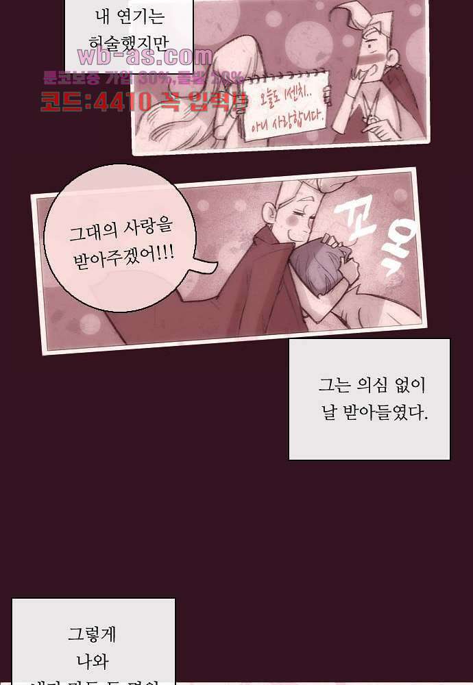 공기심장 85화 37