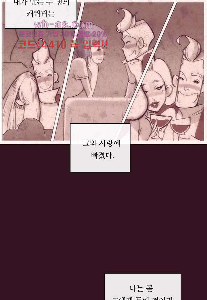 공기심장 85화 38