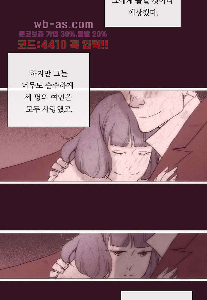 공기심장 85화 39