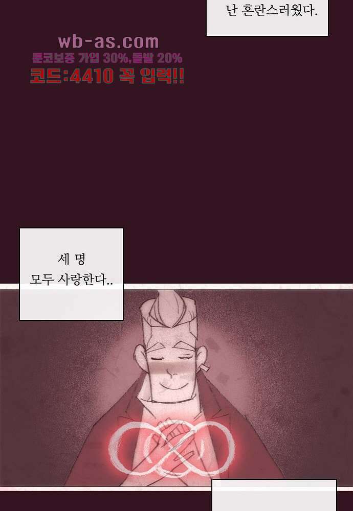 공기심장 85화 40