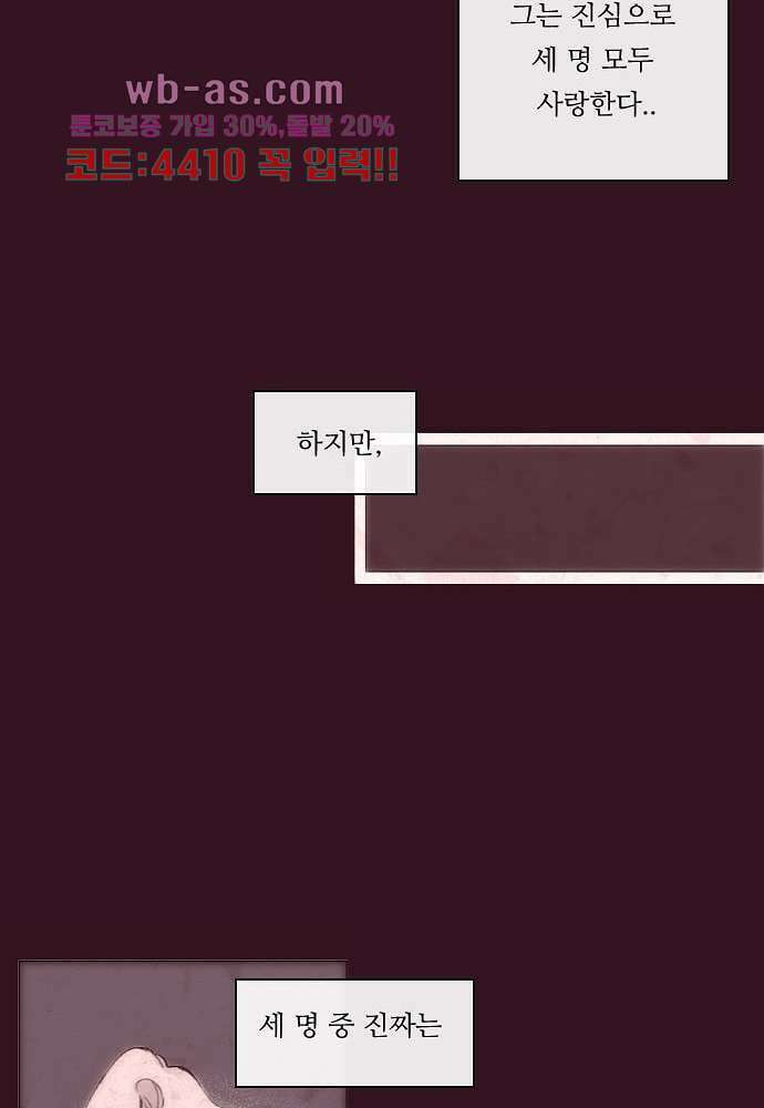 공기심장 85화 41