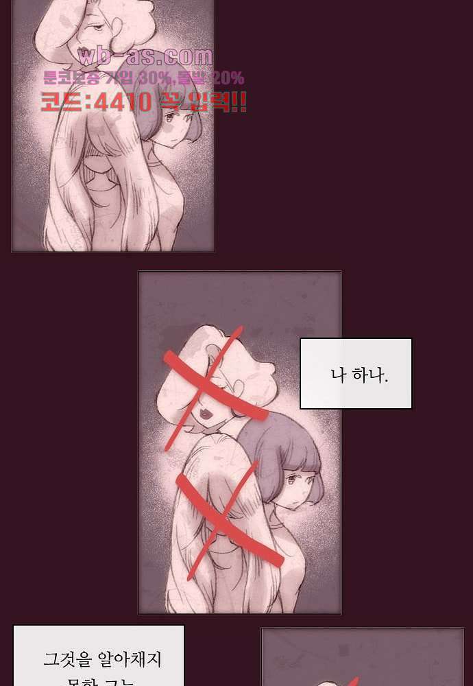 공기심장 85화 42