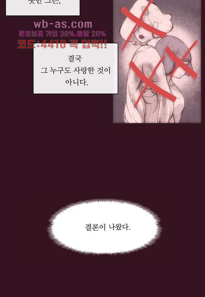 공기심장 85화 43