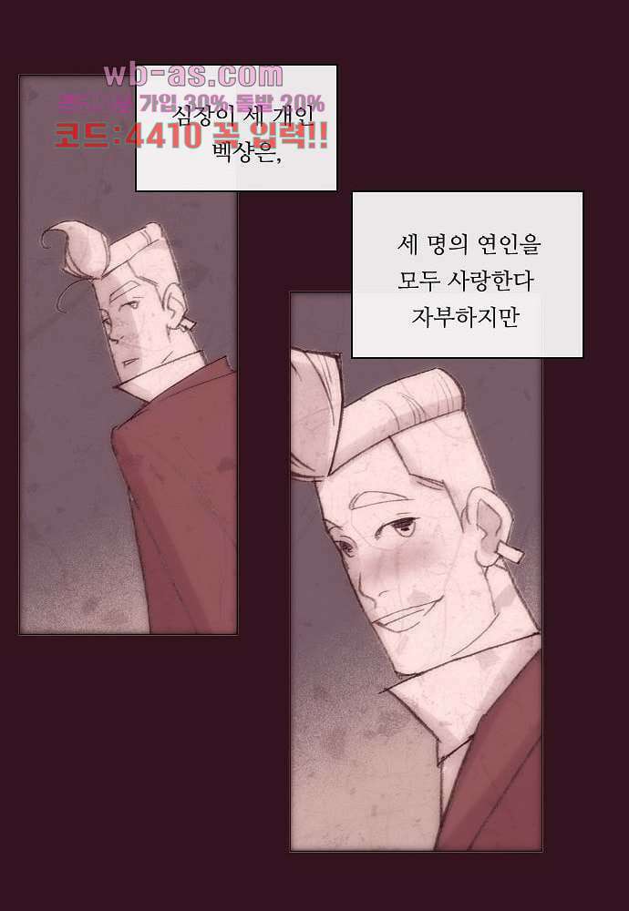 공기심장 85화 44