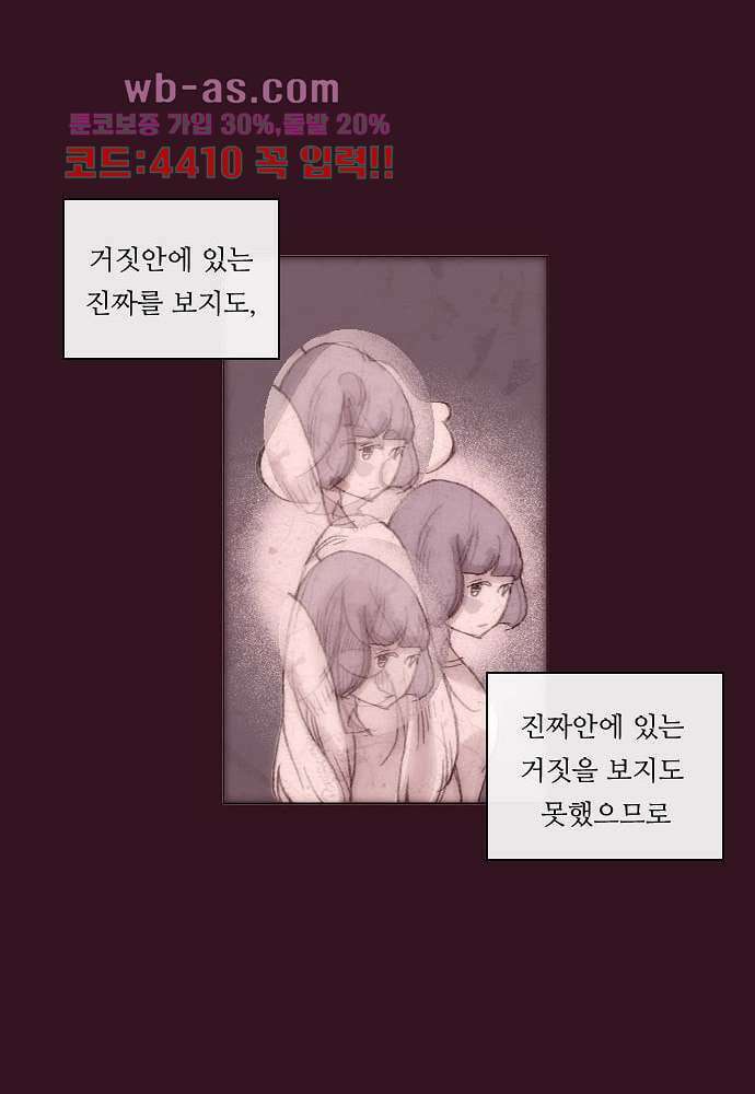 공기심장 85화 45