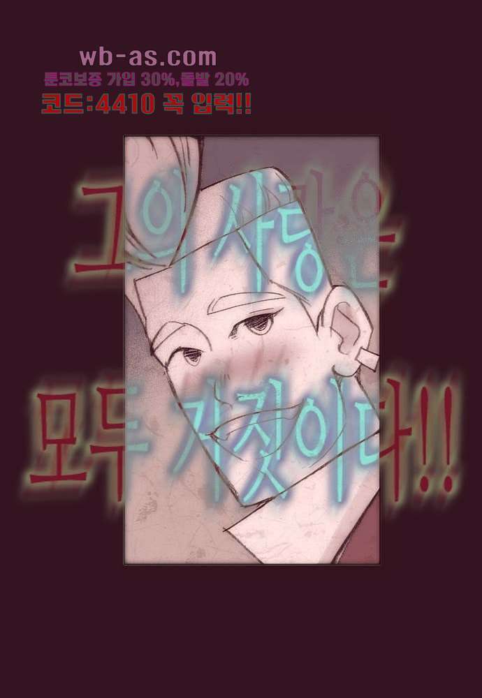 공기심장 85화 46