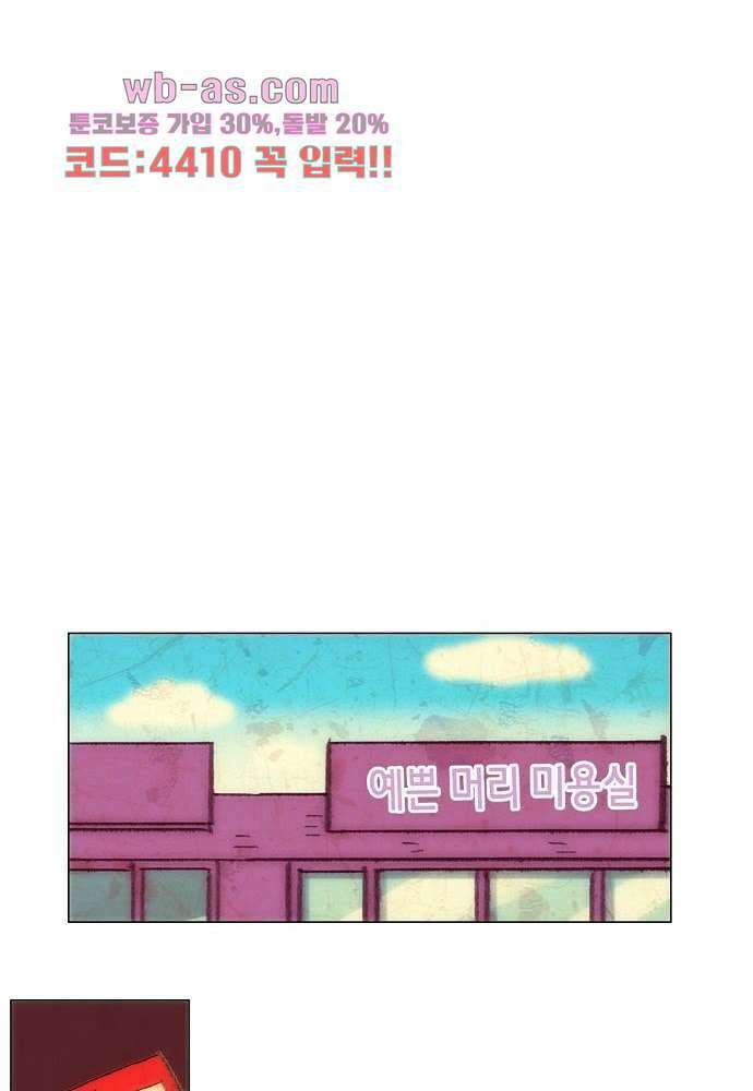 공기심장 85화 48