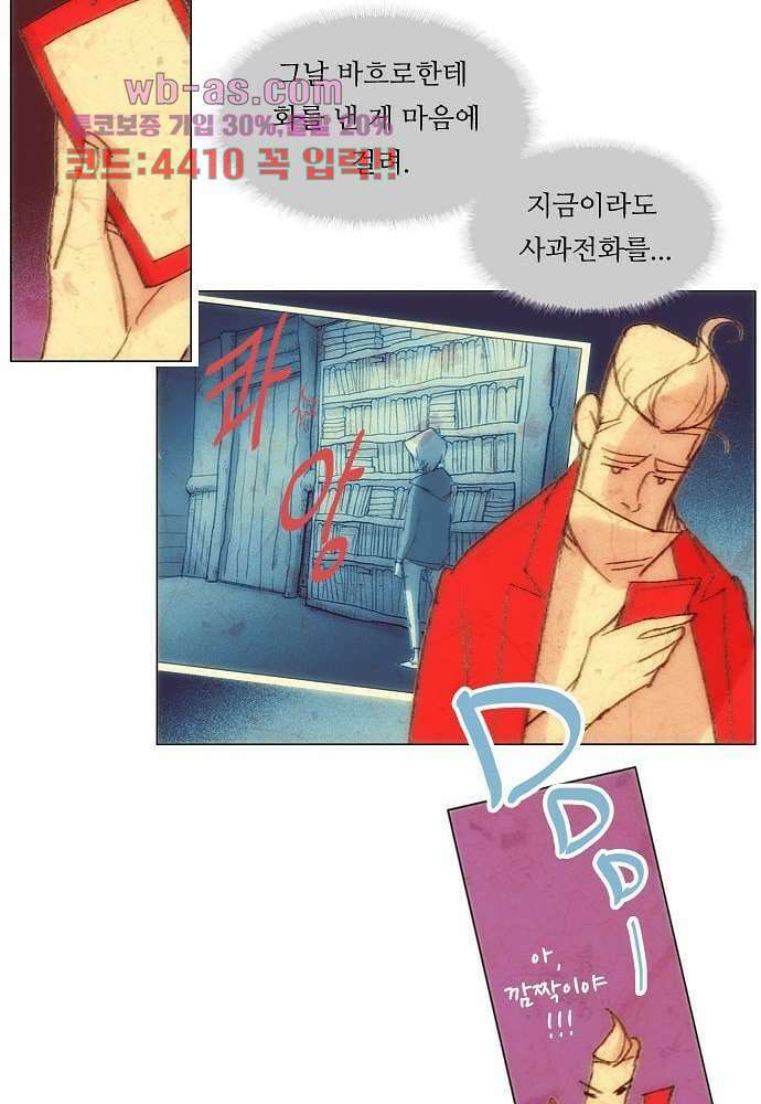 공기심장 85화 49