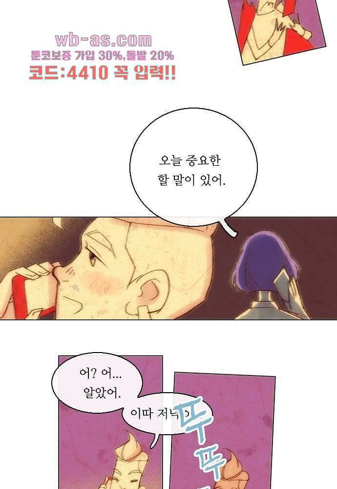 공기심장 85화 50