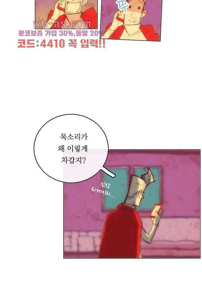 공기심장 85화 51