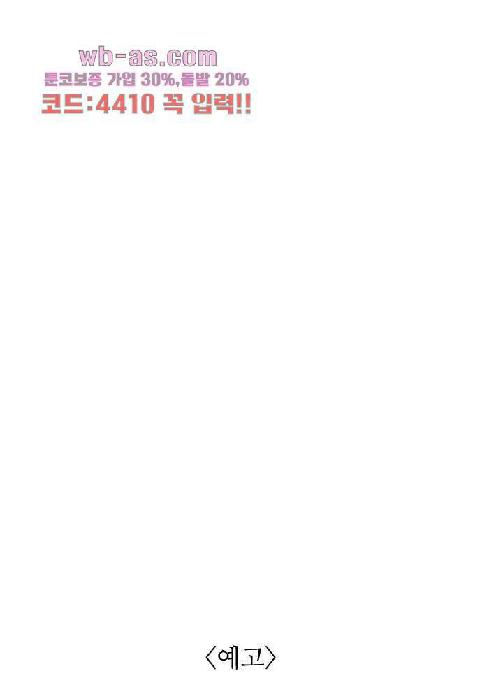 공기심장 85화 52