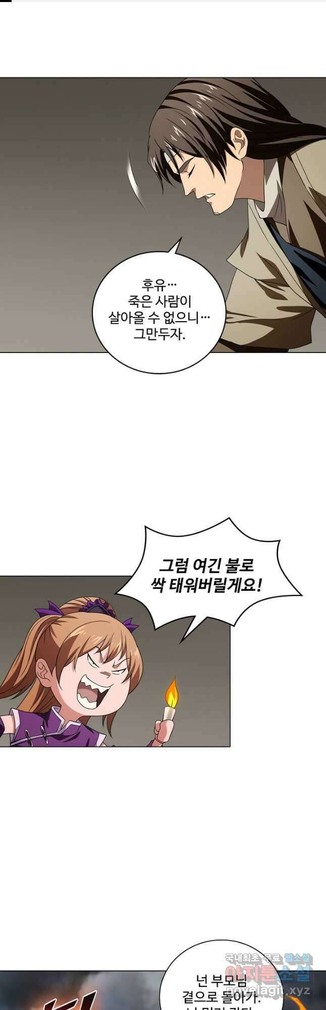 천룡팔부 147화 1