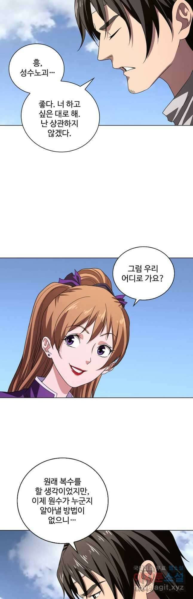 천룡팔부 147화 5