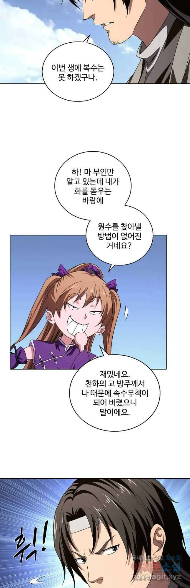 천룡팔부 147화 6