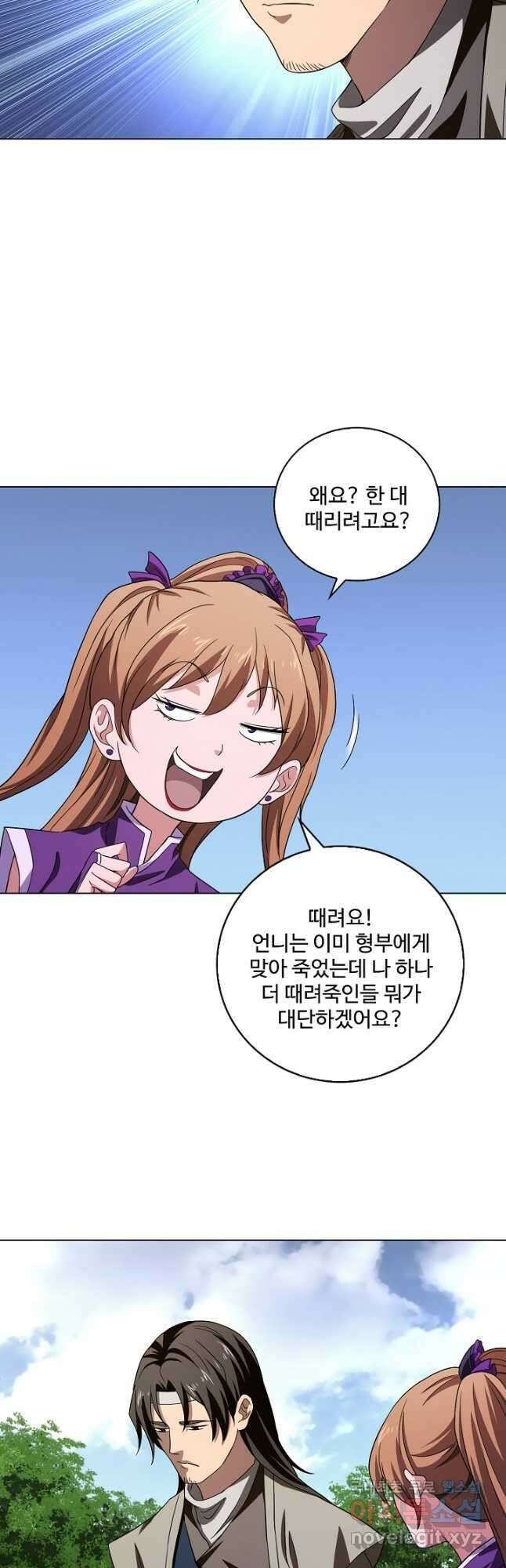 천룡팔부 147화 7