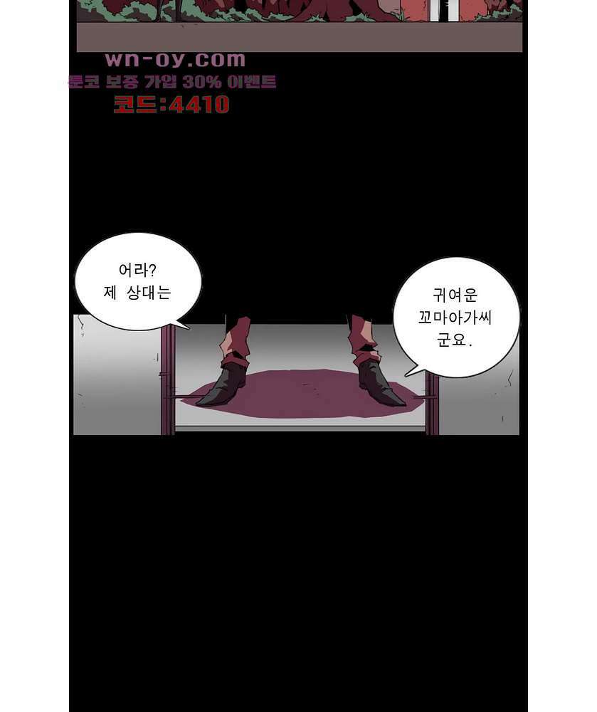 법칙과 순서의 세계 169화 4