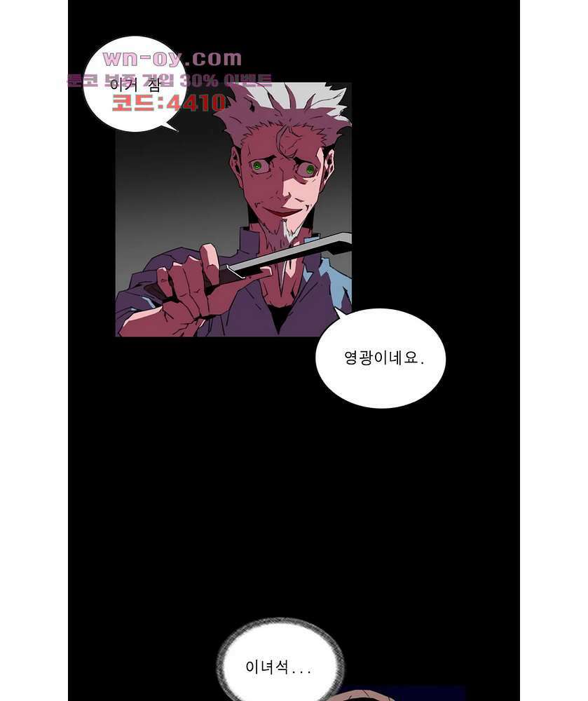 법칙과 순서의 세계 169화 5