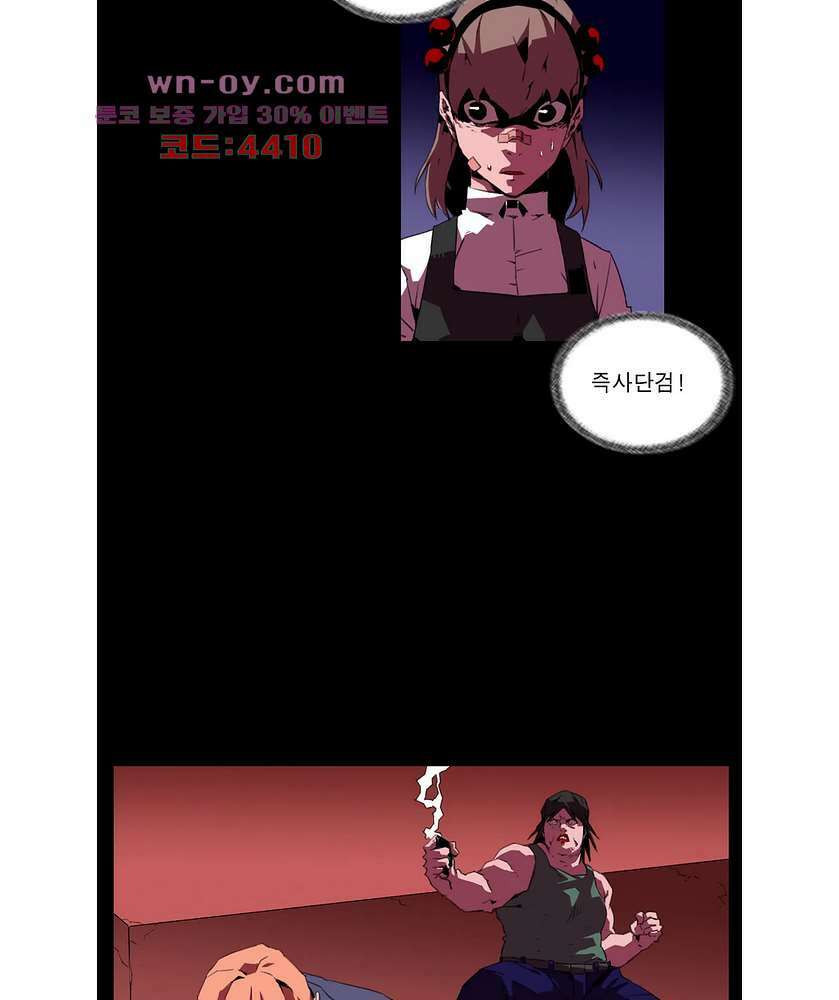 법칙과 순서의 세계 169화 6