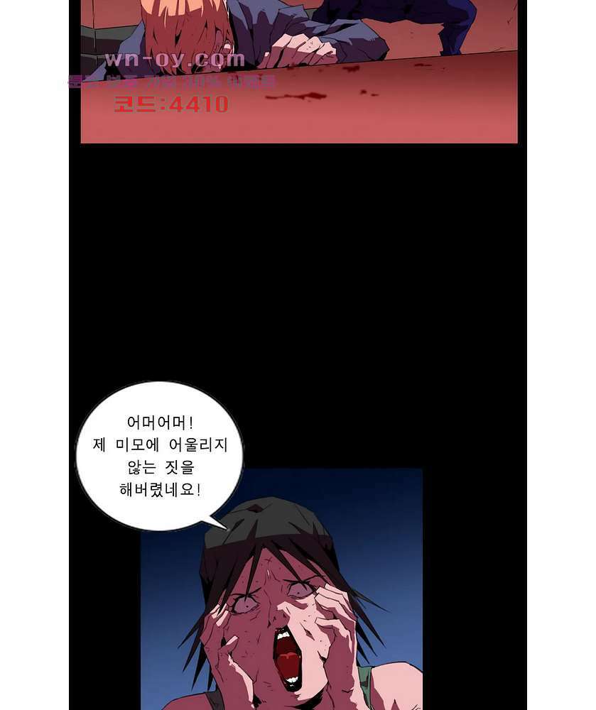 법칙과 순서의 세계 169화 7