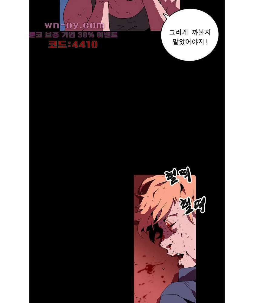 법칙과 순서의 세계 169화 8