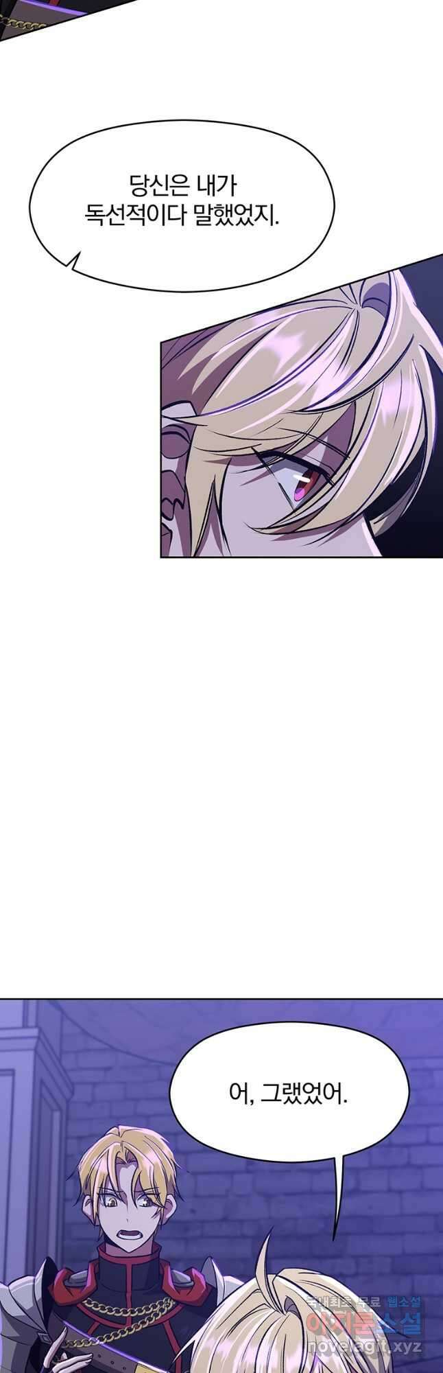 회귀로 초월하는 대마도사 55화 5