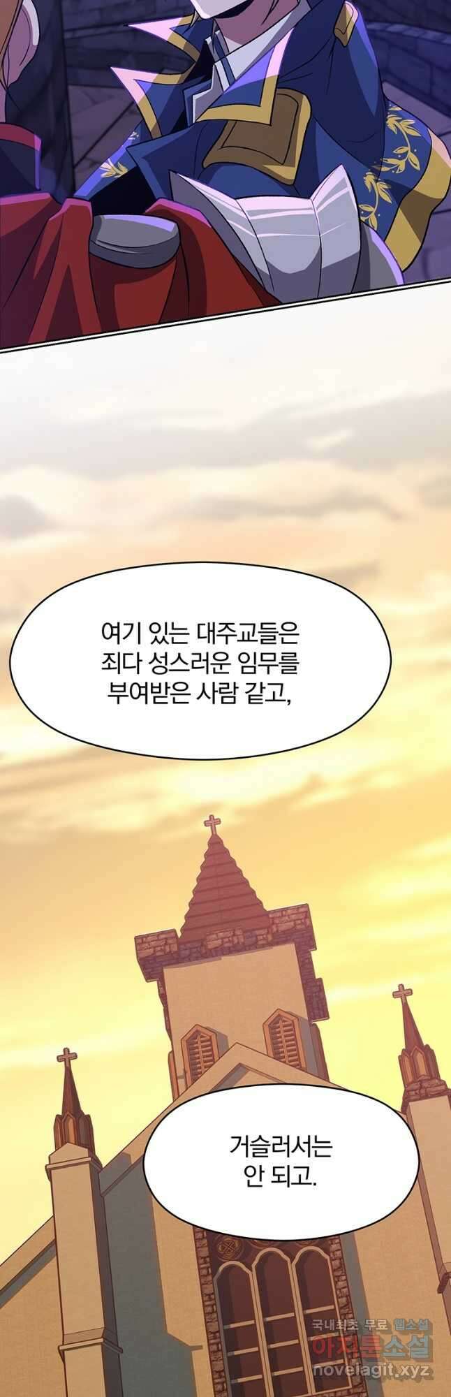 회귀로 초월하는 대마도사 55화 8