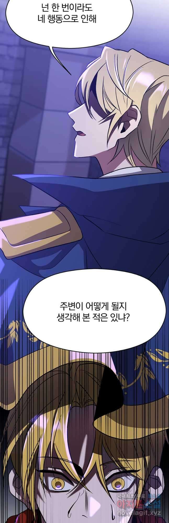 회귀로 초월하는 대마도사 55화 10