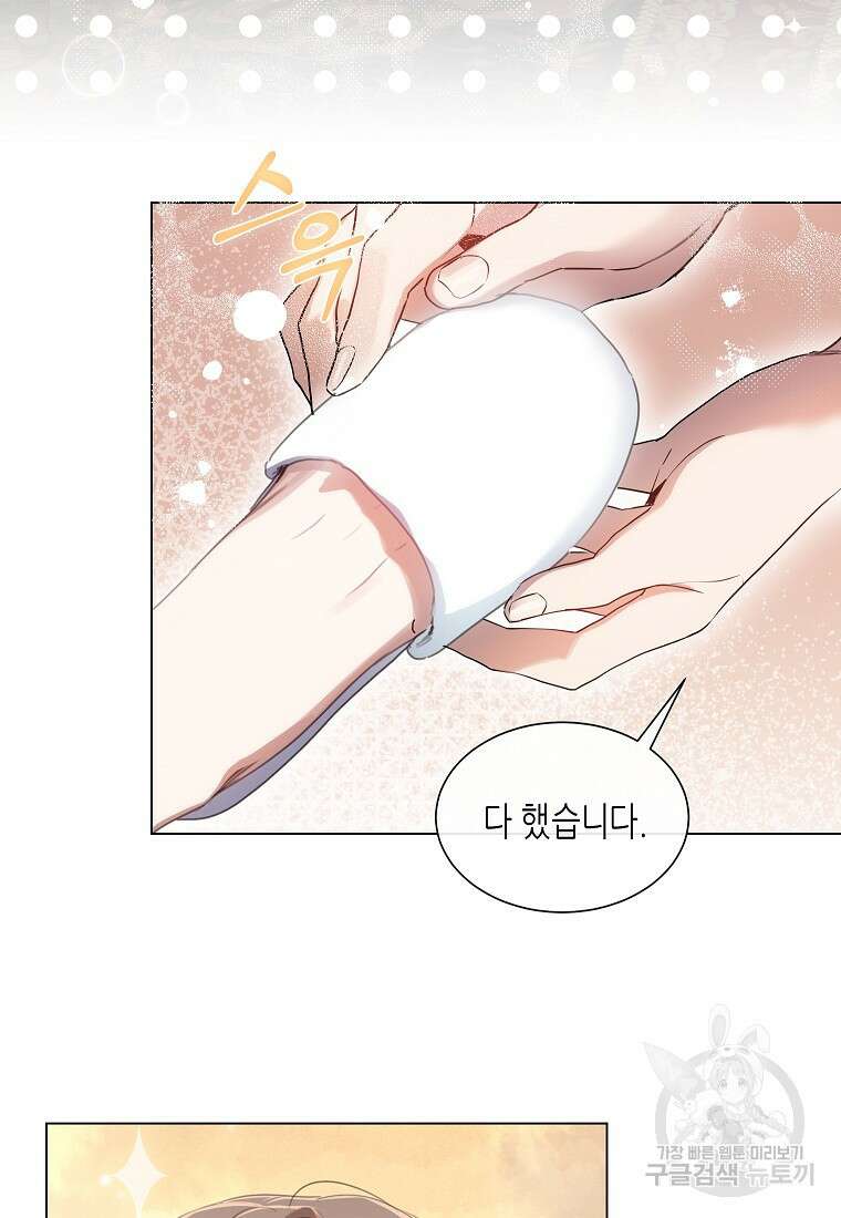 착한 언니는 없다 53화 2