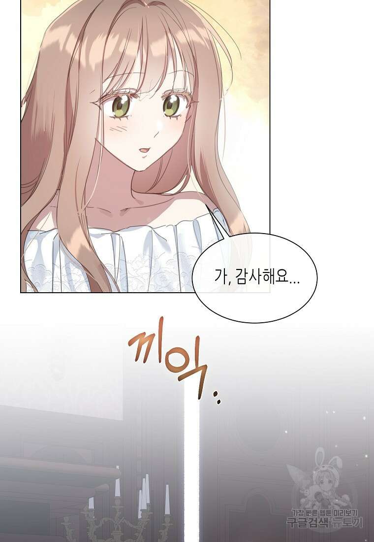 착한 언니는 없다 53화 3