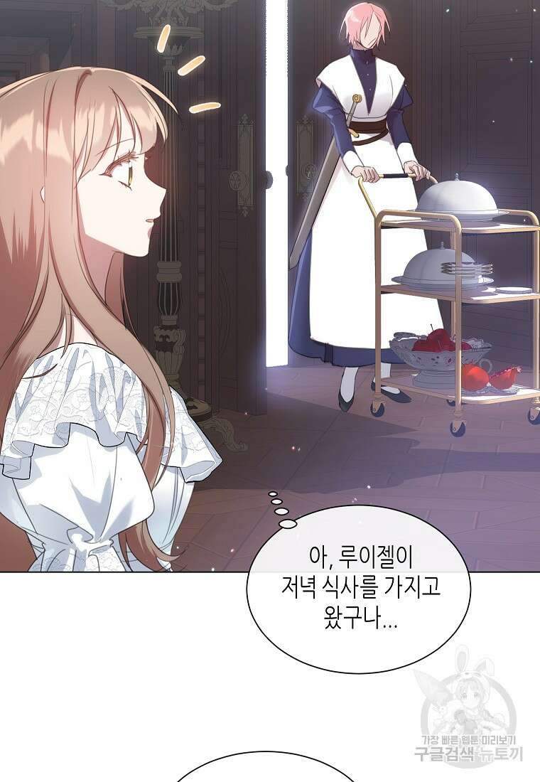 착한 언니는 없다 53화 4