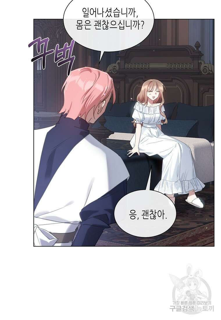 착한 언니는 없다 53화 5
