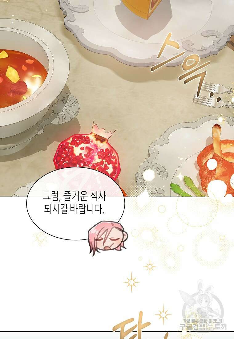 착한 언니는 없다 53화 7