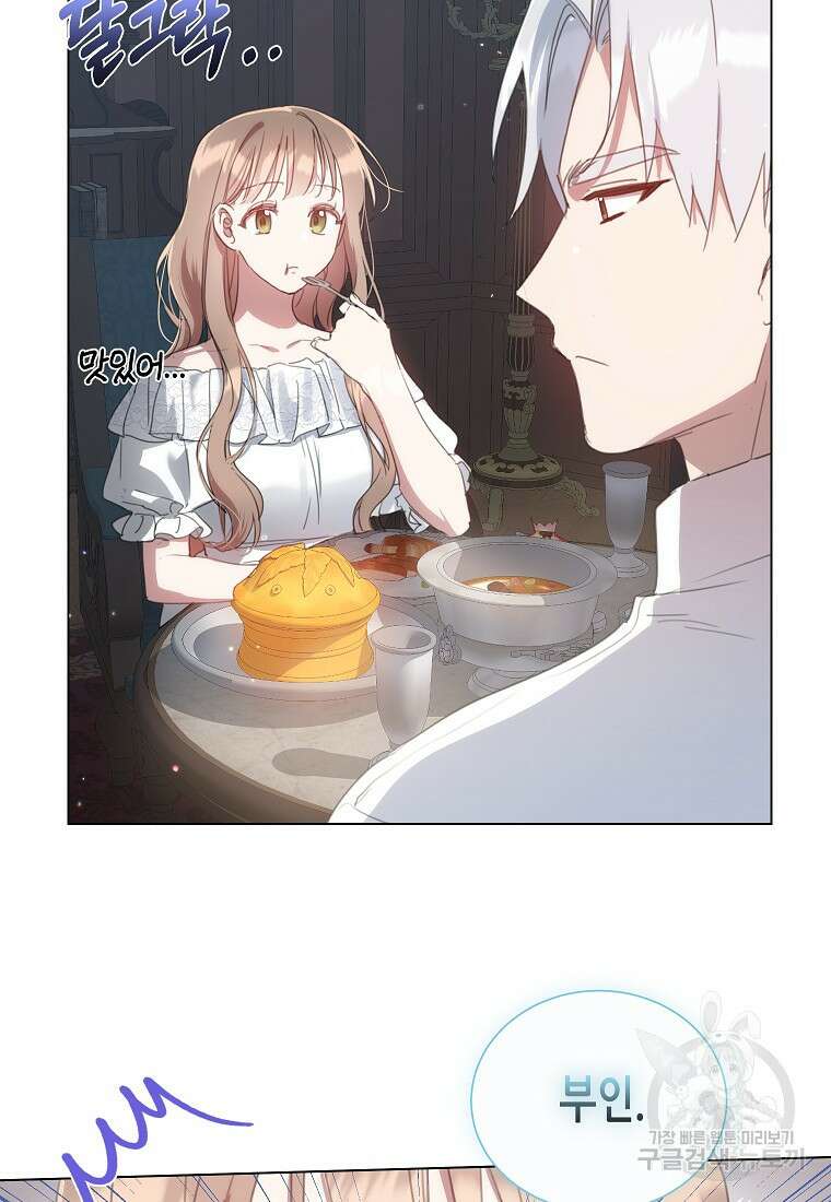 착한 언니는 없다 53화 9