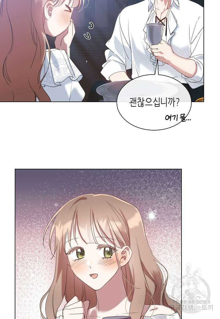 착한 언니는 없다 53화 11