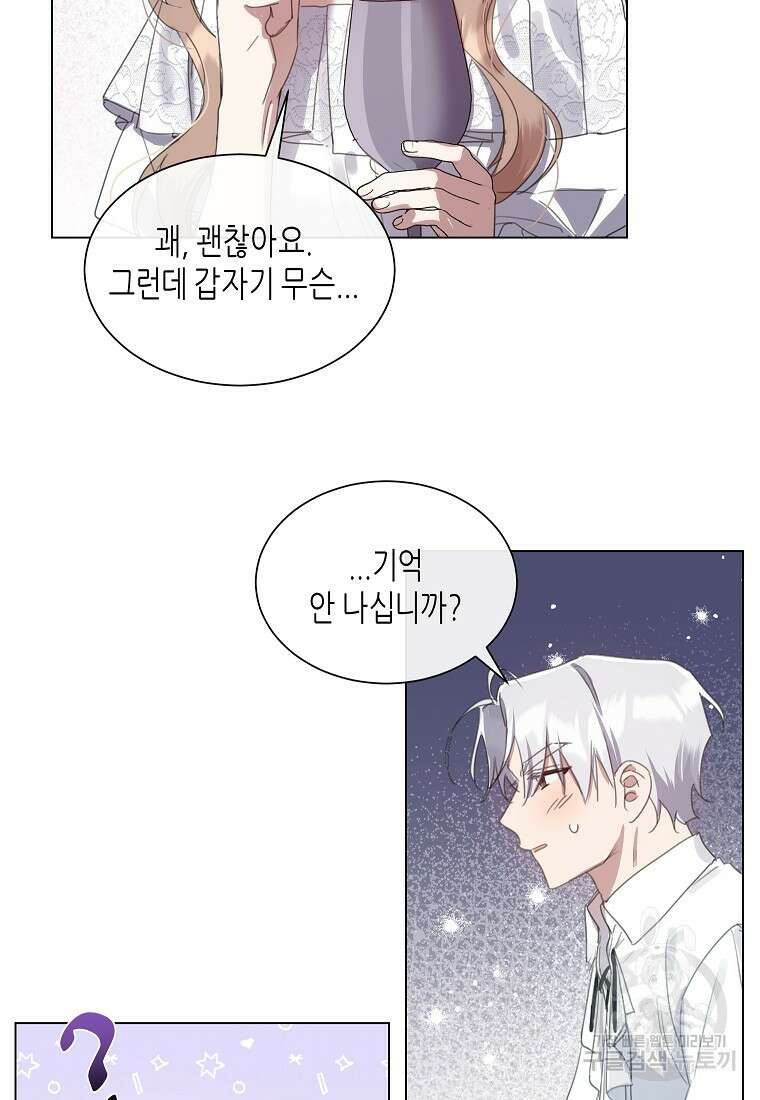 착한 언니는 없다 53화 12