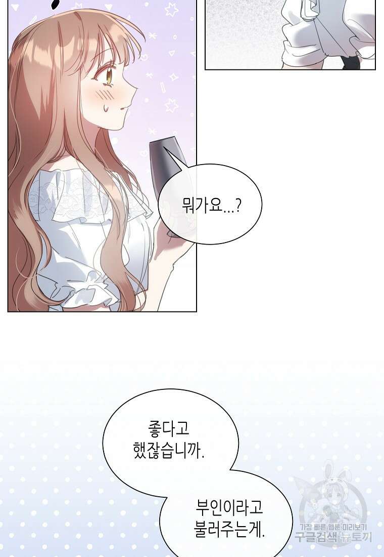 착한 언니는 없다 53화 13