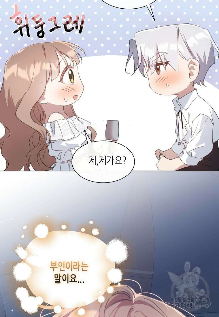 착한 언니는 없다 53화 14